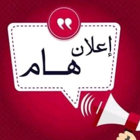 نتائج الفرقة الرابعة الطلاب الباقين ومن الخارج فصل الربيع العام الجامعى ٢٠٢٤-٢٠٢٥